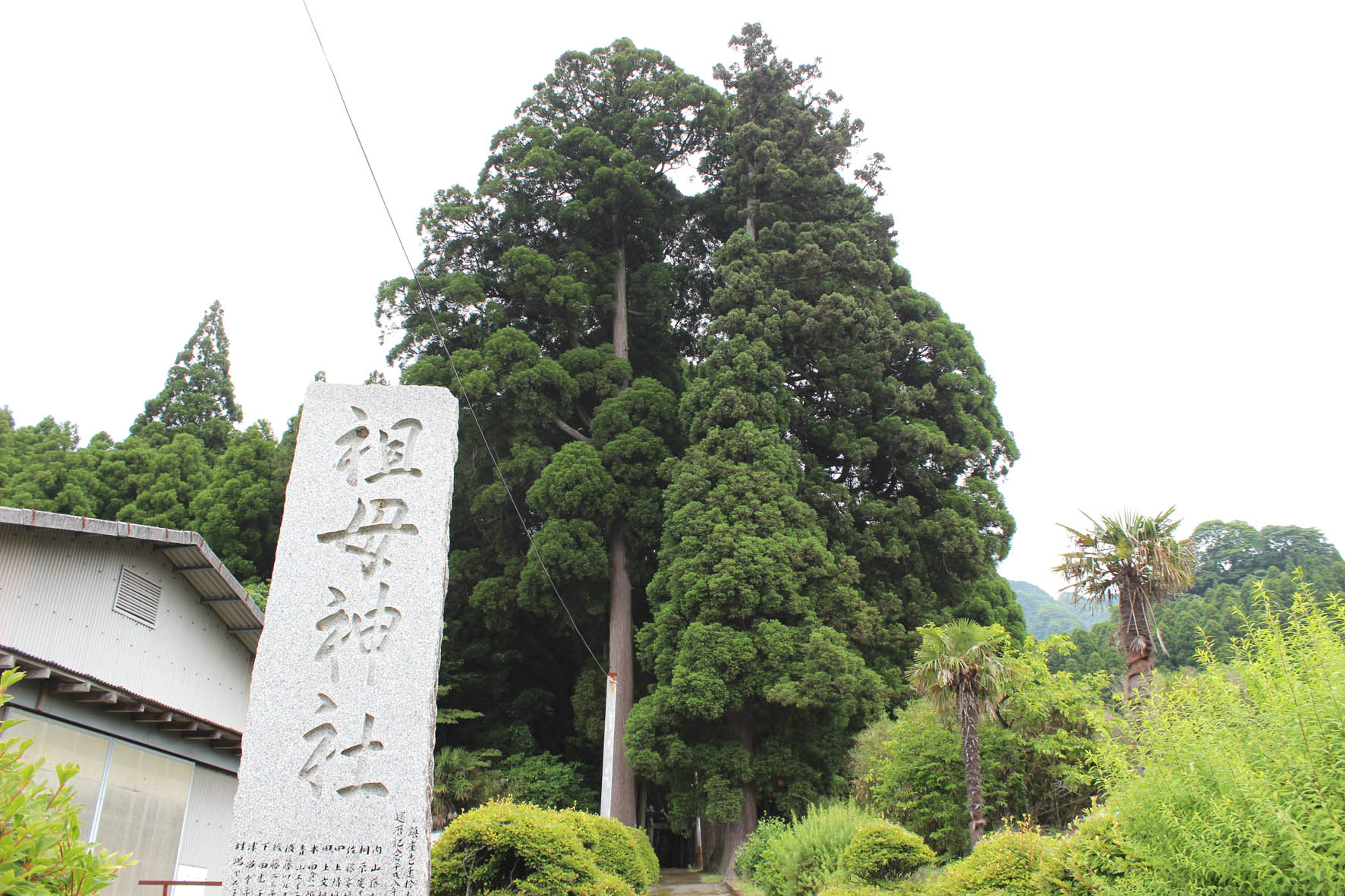 村山祖母神社