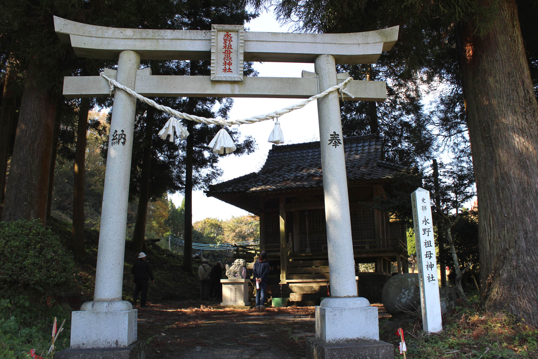 永野祖母嶽神社