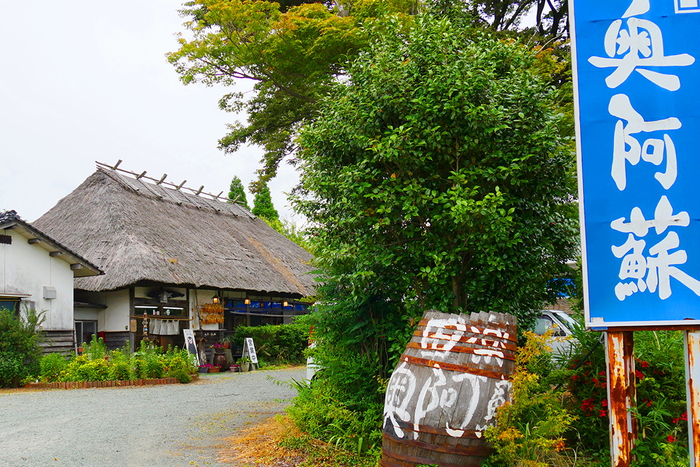 田楽奥阿蘇